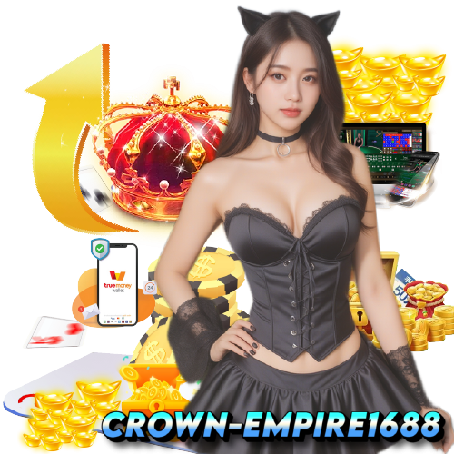 crown-empire1688 เว็บตรง